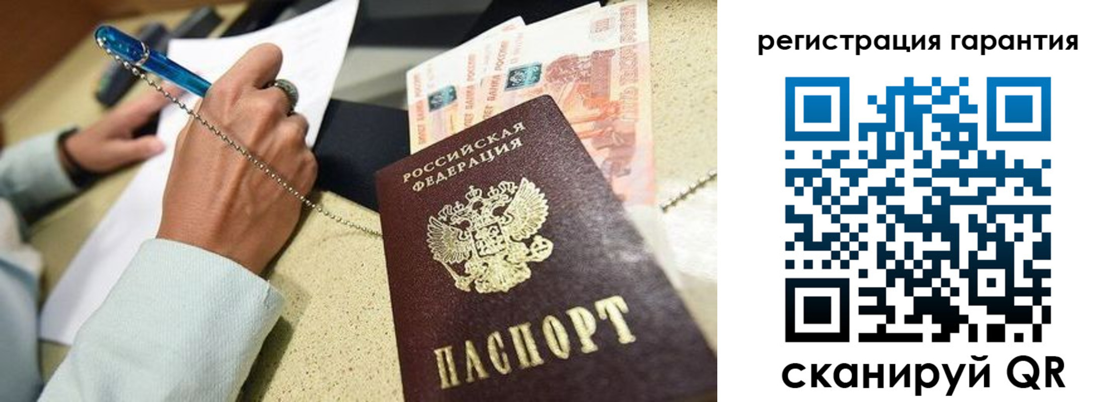 временная регистрация законно в Боготоле
