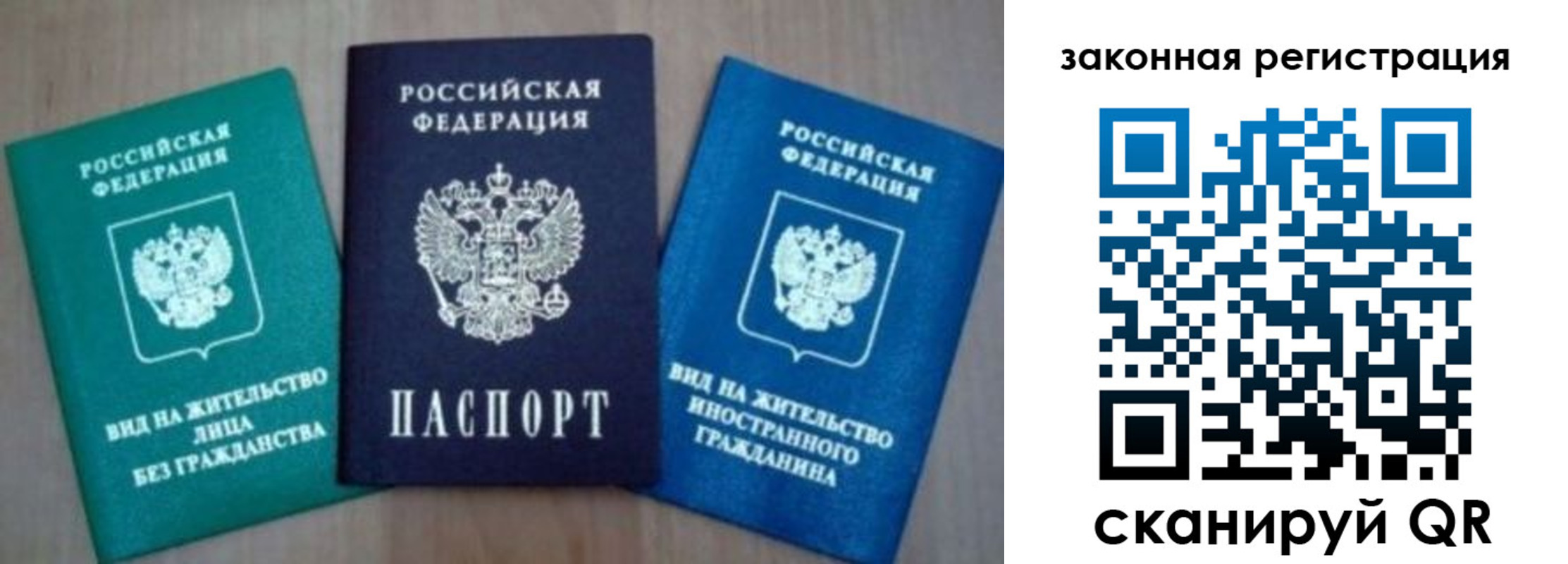 купить прописку в Боготоле
