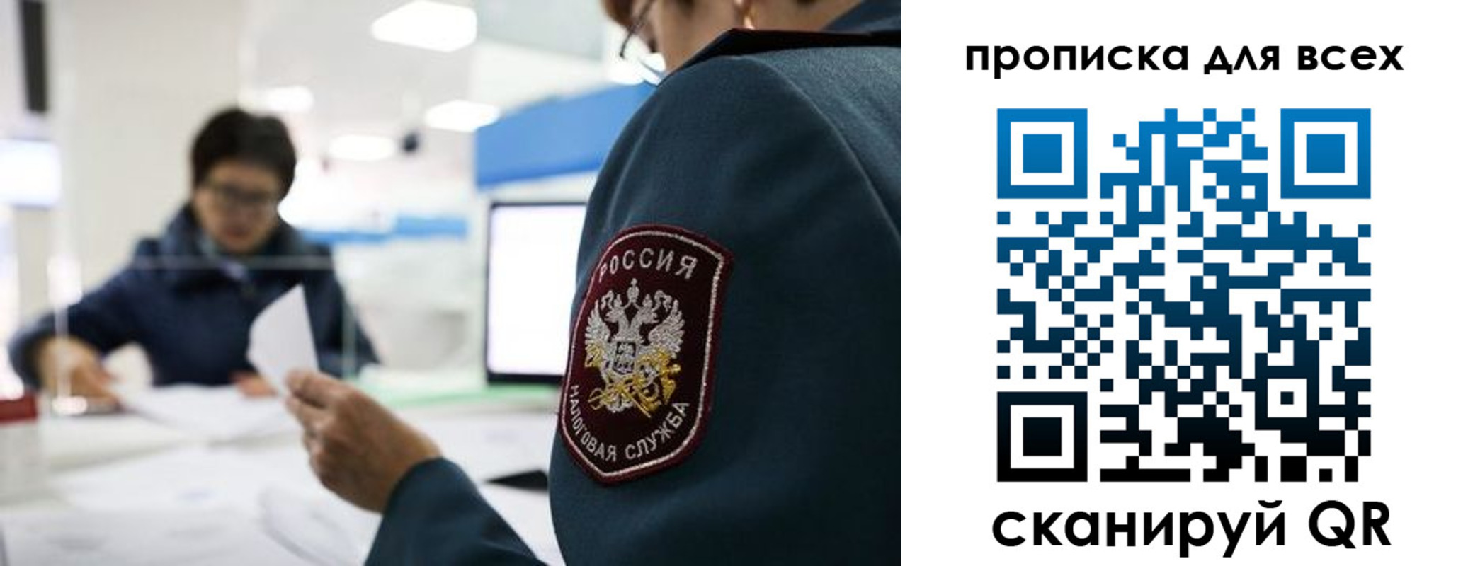 регистрация в Боготоле