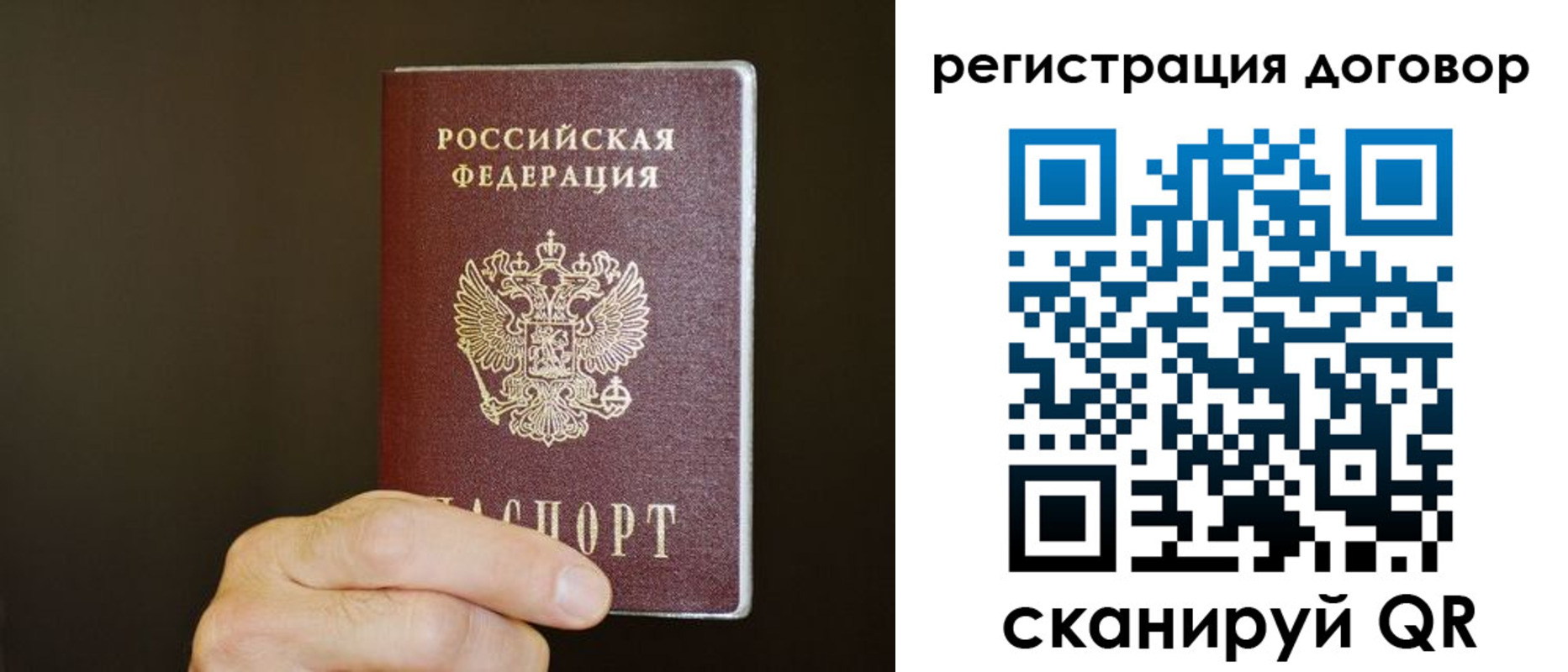 прописка для школы в Боготоле