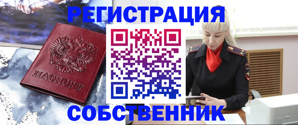 временная регистрация госуслуги в Боготоле