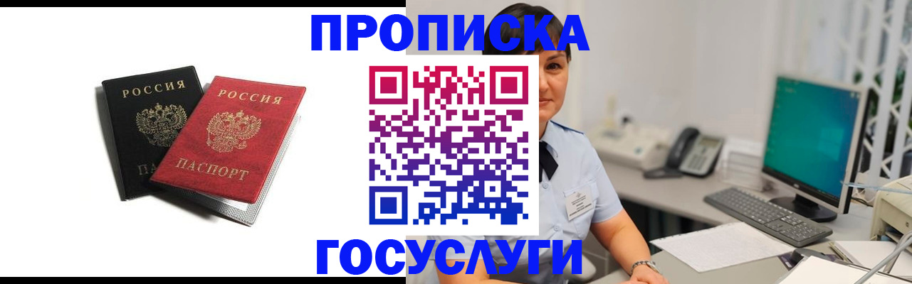 временная регистрация поиск в Боготоле
